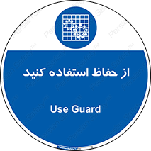 Guards , گارد , استفاده کنید , محافظ , 