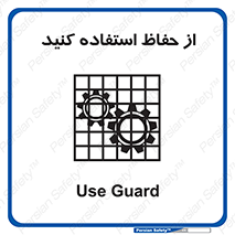 Guards , گارد , استفاده کنید , محافظ , 