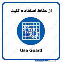 Guards , گارد , استفاده کنید , محافظ , 