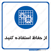 Guards , گارد , استفاده کنید , محافظ , 