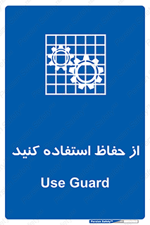 Guards , گارد , استفاده کنید , محافظ , 