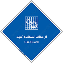 Guards , گارد , استفاده کنید , محافظ , 