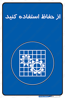 Guards , گارد , استفاده کنید , محافظ , 