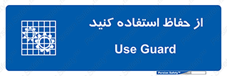 Guards , گارد , استفاده کنید , محافظ , 
