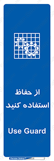 Guards , گارد , استفاده کنید , محافظ , 