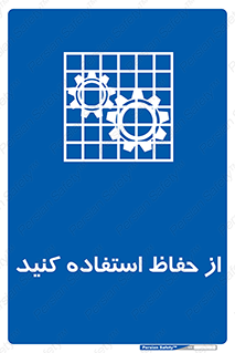 Guards , گارد , استفاده کنید , محافظ , 