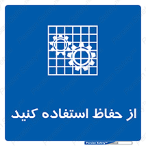 Guards , گارد , استفاده کنید , محافظ , 