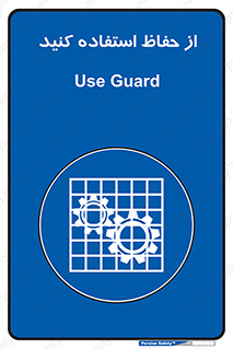 Guards , گارد , استفاده کنید , محافظ , 