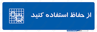 Guards , گارد , استفاده کنید , محافظ , 