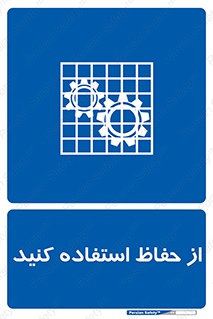 Guards , گارد , استفاده کنید , محافظ , 