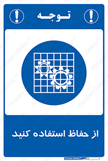 Guards , گارد , استفاده کنید , محافظ , 