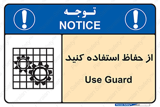 Guards , گارد , استفاده کنید , محافظ , 