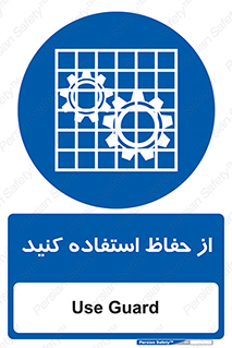 Guards , گارد , استفاده کنید , محافظ , 