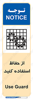 Guards , گارد , استفاده کنید , محافظ , 