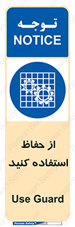 Guards , گارد , استفاده کنید , محافظ , 