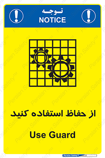 Guards , گارد , استفاده کنید , محافظ , 