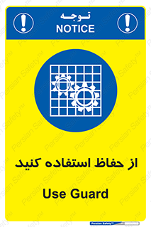 Guards , گارد , استفاده کنید , محافظ , 