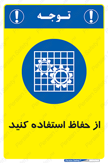 Guards , گارد , استفاده کنید , محافظ , 