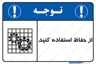 Guards , گارد , استفاده کنید , محافظ , 