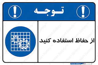 Guards , گارد , استفاده کنید , محافظ , 