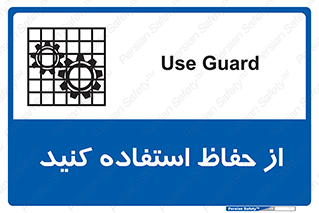 Guards , گارد , استفاده کنید , محافظ , 