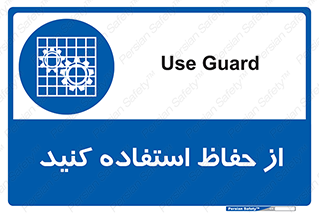 Guards , گارد , استفاده کنید , محافظ , 