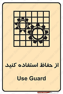 Guards , گارد , استفاده کنید , محافظ , 