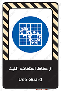 Guards , گارد , استفاده کنید , محافظ , 