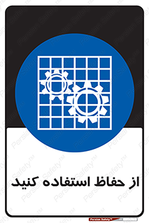Guards , گارد , استفاده کنید , محافظ , 