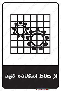 Guards , گارد , استفاده کنید , محافظ , 