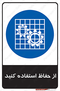 Guards , گارد , استفاده کنید , محافظ , 
