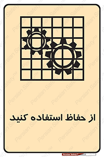 Guards , گارد , استفاده کنید , محافظ , 