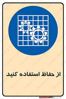 Guards , گارد , استفاده کنید , محافظ , 