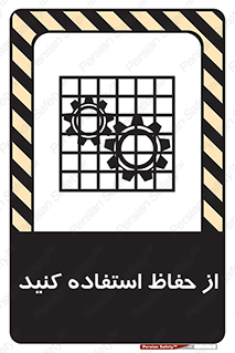 Guards , گارد , استفاده کنید , محافظ , 