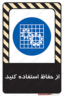 Guards , گارد , استفاده کنید , محافظ , 