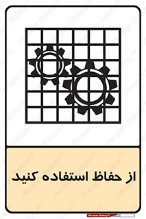Guards , گارد , استفاده کنید , محافظ , 