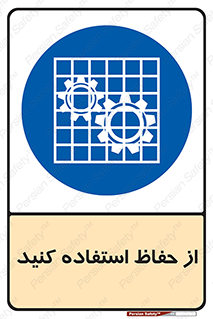 Guards , گارد , استفاده کنید , محافظ , 