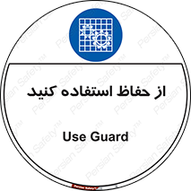 Guards , گارد , استفاده کنید , محافظ , 