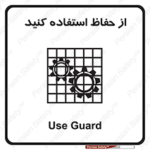 Guards , گارد , استفاده کنید , محافظ , 