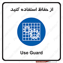 Guards , گارد , استفاده کنید , محافظ , 
