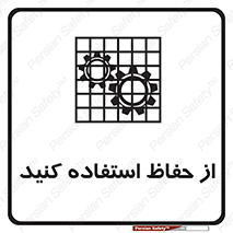 Guards , گارد , استفاده کنید , محافظ , 