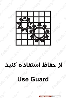 Guards , گارد , استفاده کنید , محافظ , 