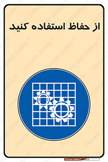 Guards , گارد , استفاده کنید , محافظ , 