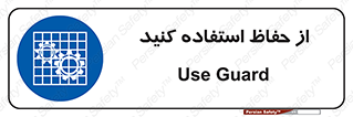 Guards , گارد , استفاده کنید , محافظ , 