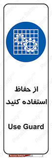 Guards , گارد , استفاده کنید , محافظ , 