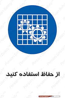 Guards , گارد , استفاده کنید , محافظ , 