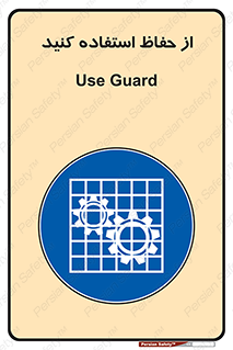Guards , گارد , استفاده کنید , محافظ , 