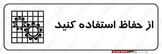 Guards , گارد , استفاده کنید , محافظ , 