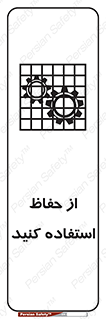 Guards , گارد , استفاده کنید , محافظ , 