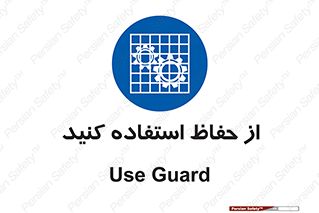 Guards , گارد , استفاده کنید , محافظ , 
